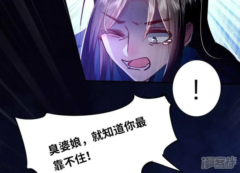 第90话 回家 第29页