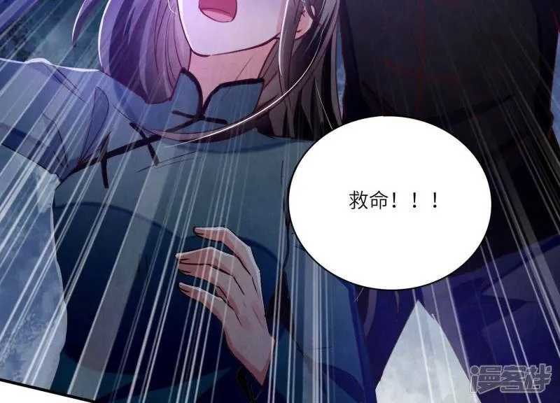 第90话 回家 第31页