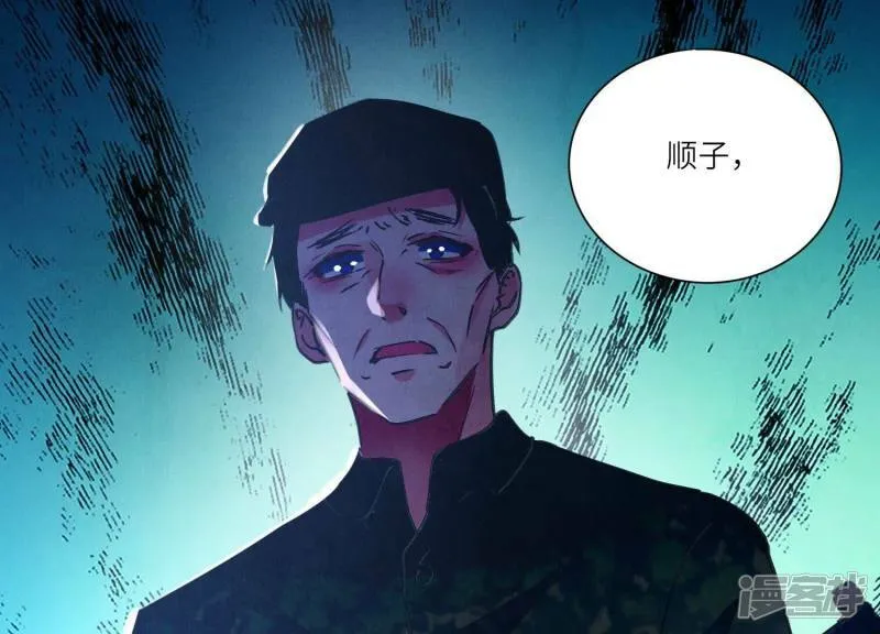 第90话 回家 第52页