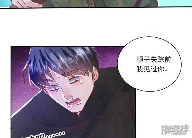 第90话 回家 第54页