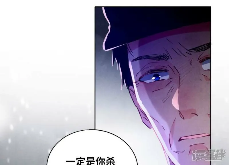 第90话 回家 第56页