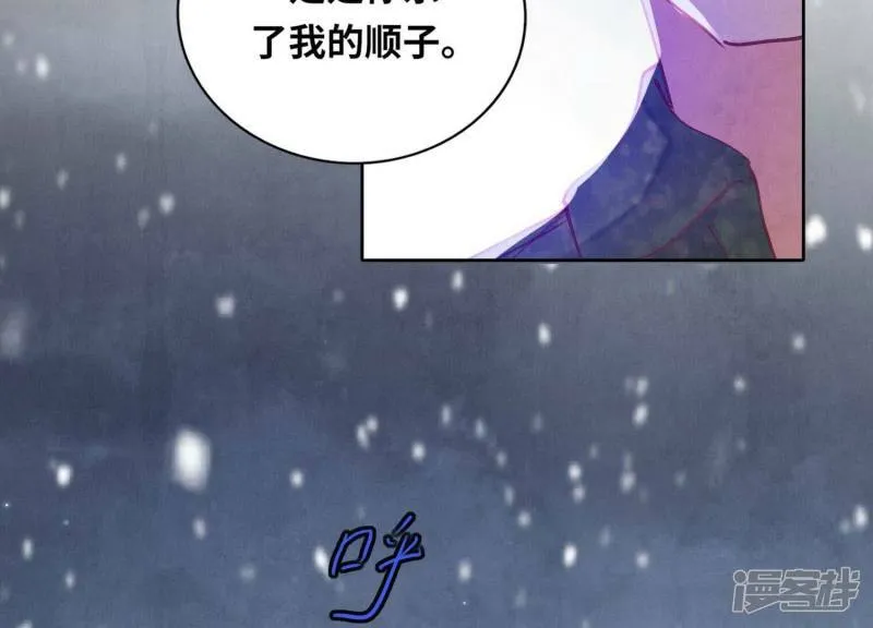 第90话 回家 第57页