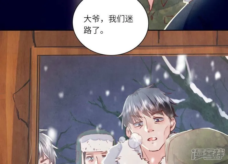 第90话 回家 第60页