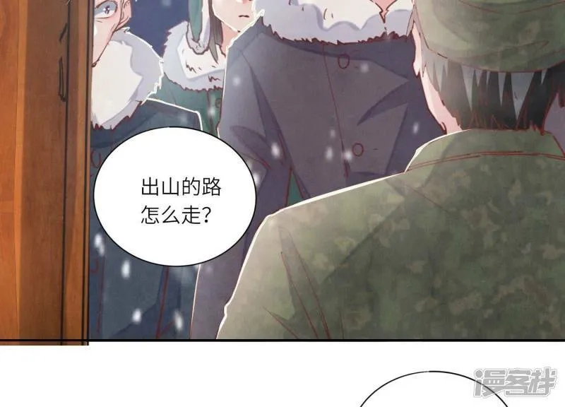 第90话 回家 第61页