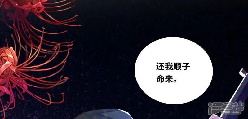 第90话 回家 第101页