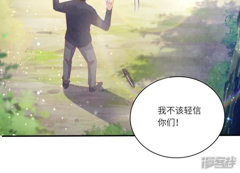 第90话 回家 第123页