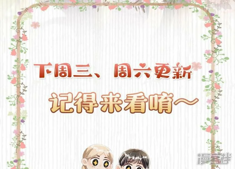 第90话 回家 第146页