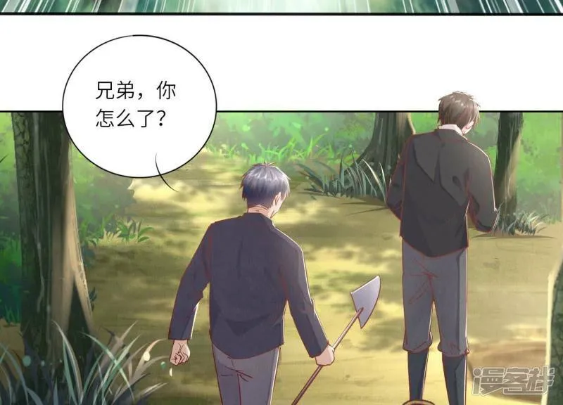 第89话 见者有份 第32页