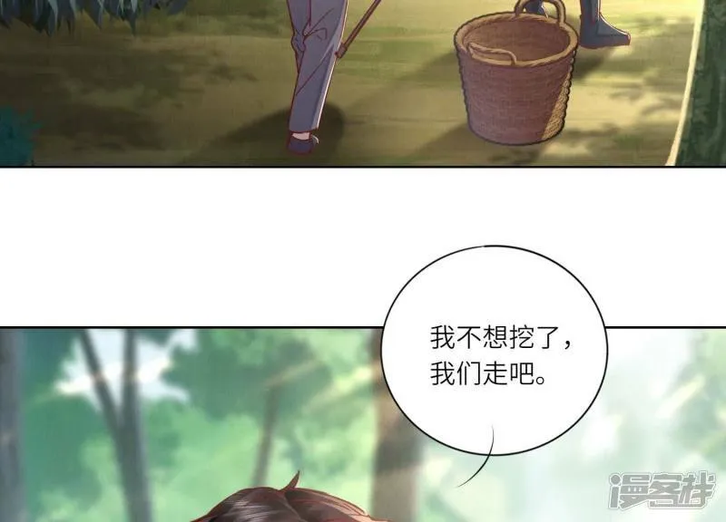 第89话 见者有份 第33页