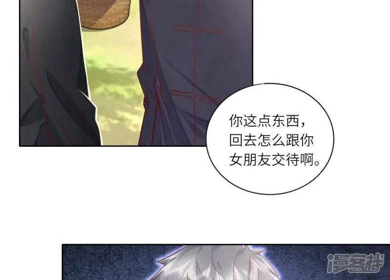 第89话 见者有份 第37页