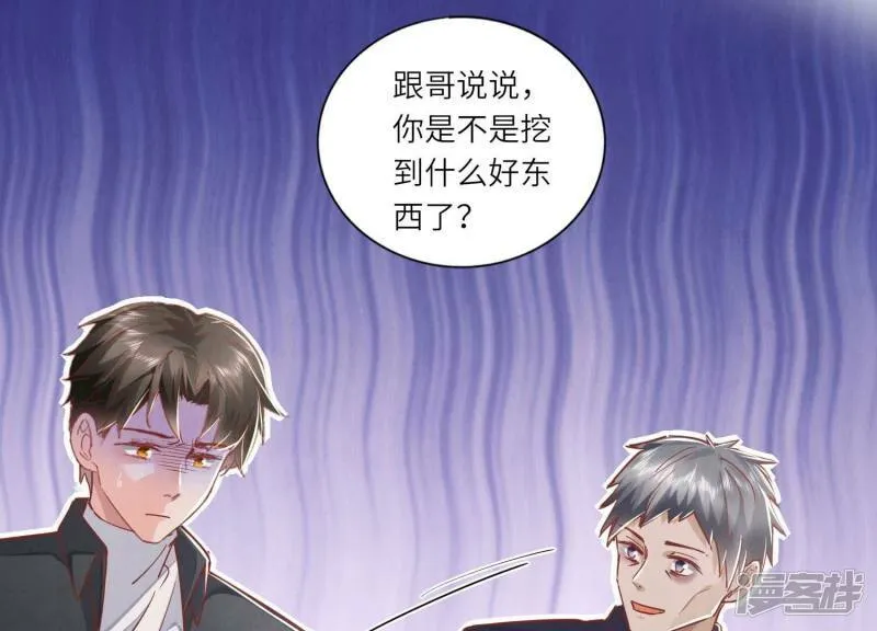 第89话 见者有份 第40页