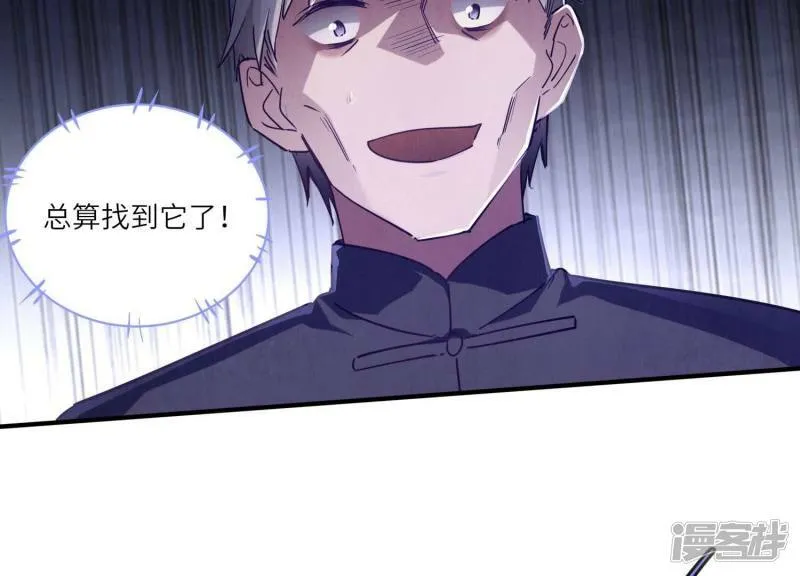 第89话 见者有份 第46页