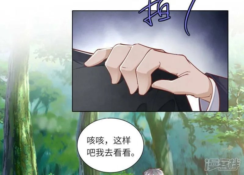 第89话 见者有份 第48页