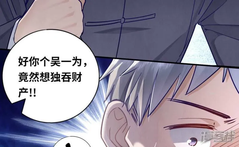 第89话 见者有份 第62页