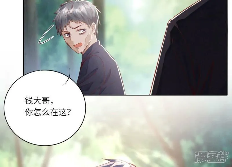 第89话 见者有份 第64页