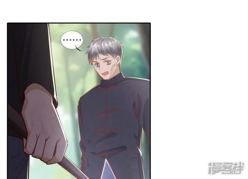 第89话 见者有份 第67页