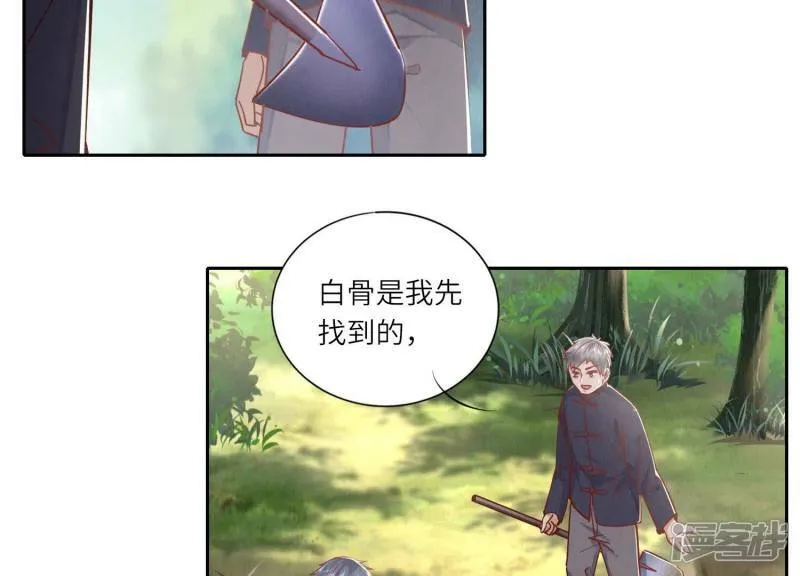 第89话 见者有份 第68页