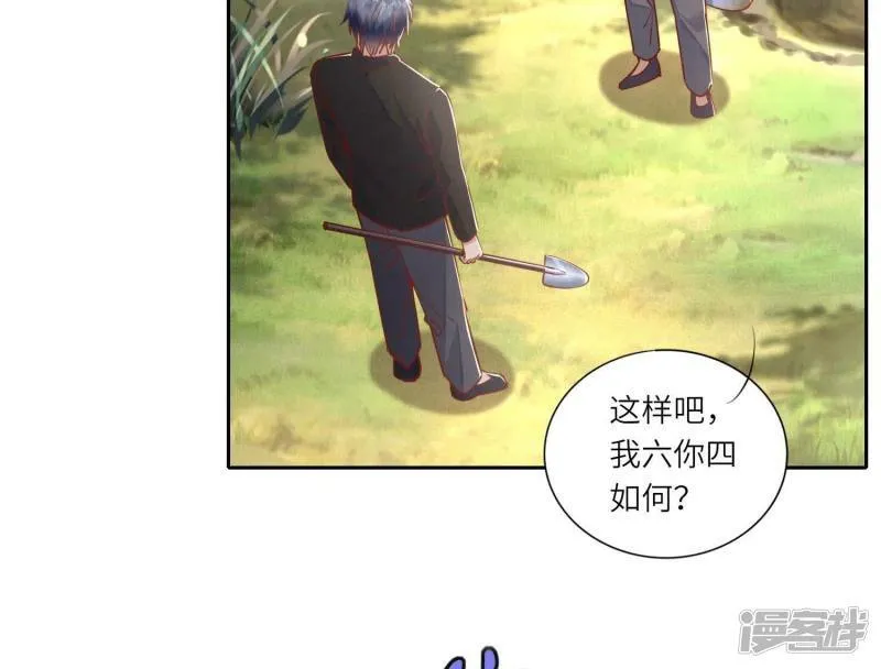 第89话 见者有份 第69页