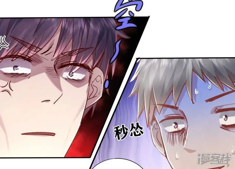 第89话 见者有份 第70页