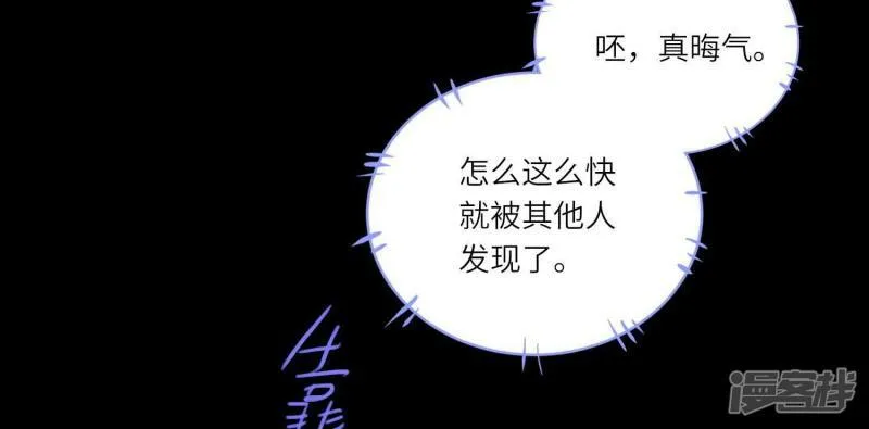 第89话 见者有份 第73页