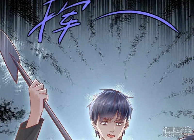 第89话 见者有份 第76页