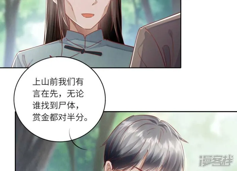 第89话 见者有份 第84页