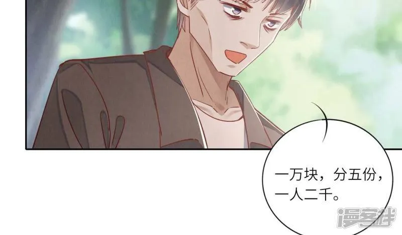 第89话 见者有份 第85页