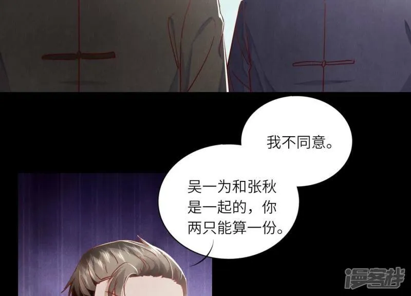 第89话 见者有份 第87页