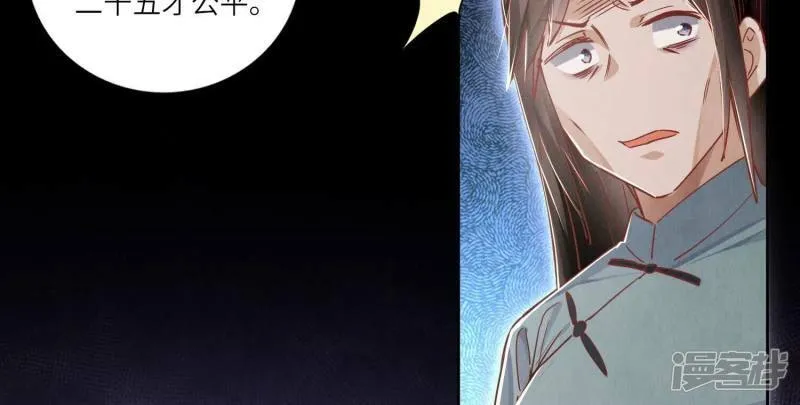 第89话 见者有份 第89页