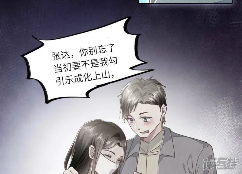 第89话 见者有份 第90页
