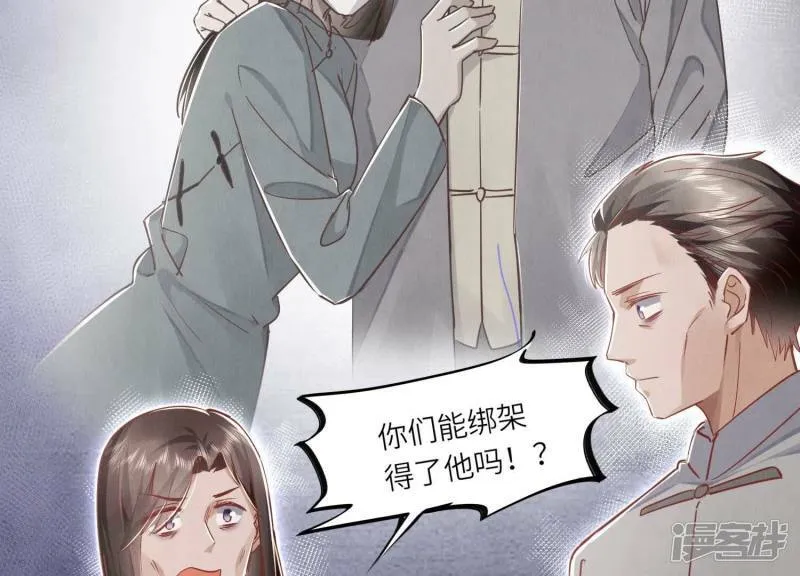 第89话 见者有份 第91页