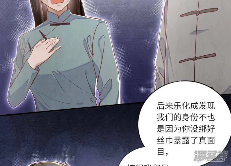 第89话 见者有份 第92页