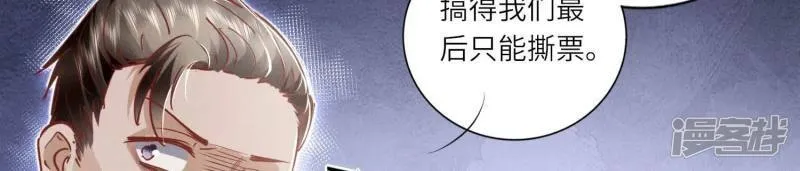 第89话 见者有份 第93页