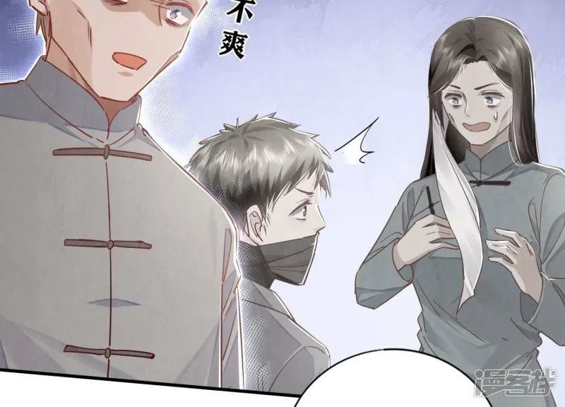 第89话 见者有份 第94页