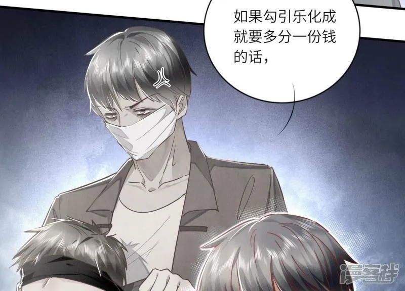 第89话 见者有份 第95页