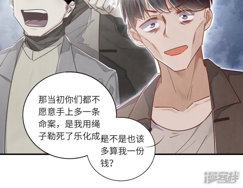 第89话 见者有份 第96页
