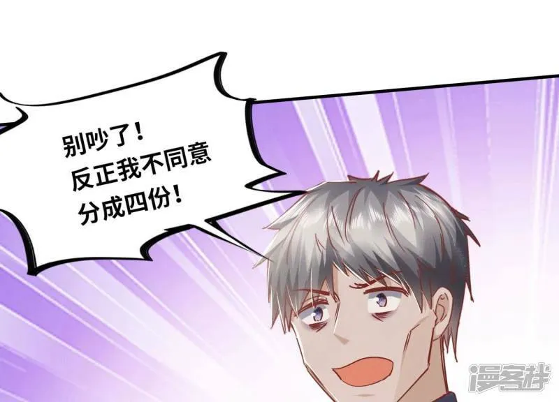 第89话 见者有份 第99页