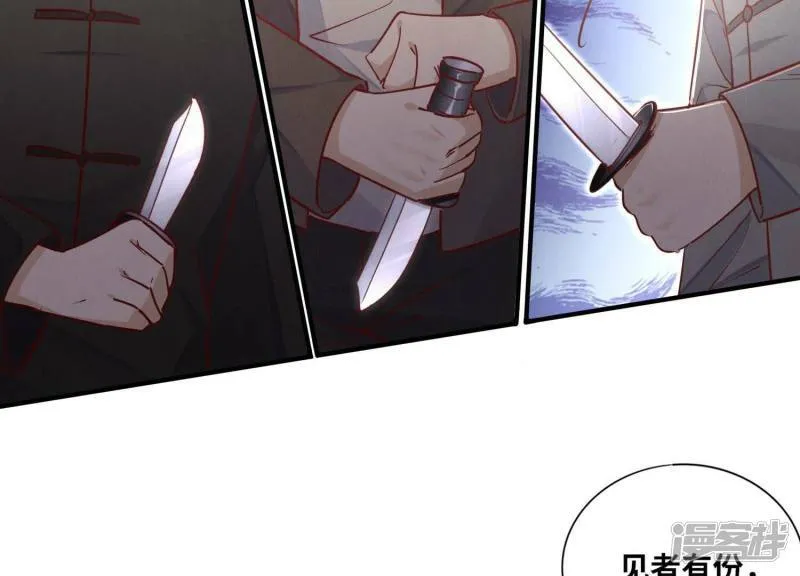 第89话 见者有份 第105页