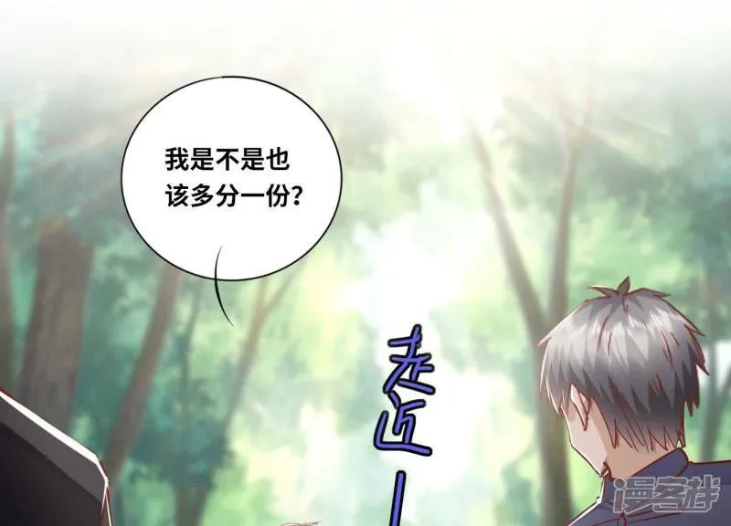 第89话 见者有份 第107页
