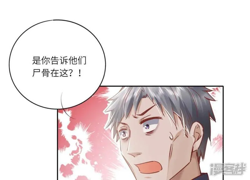 第89话 见者有份 第113页