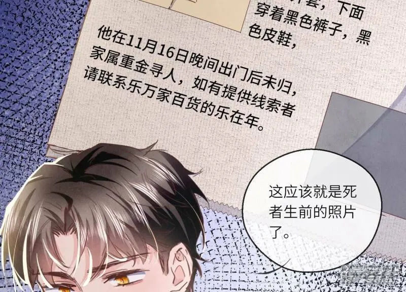 第88话 演戏 第14页