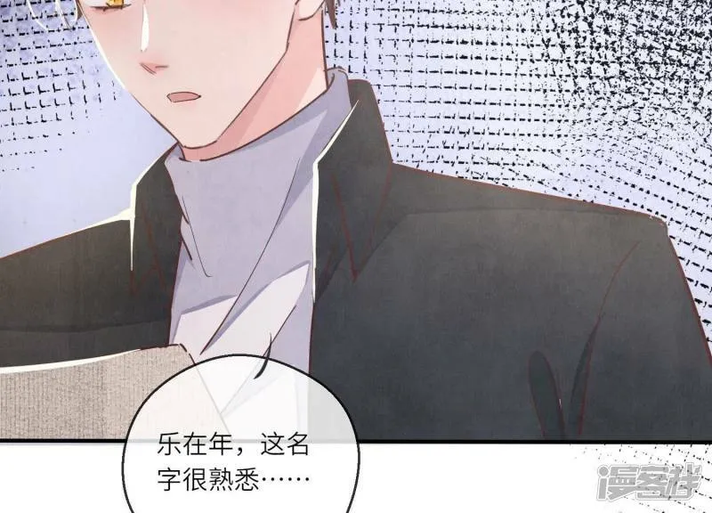 第88话 演戏 第15页