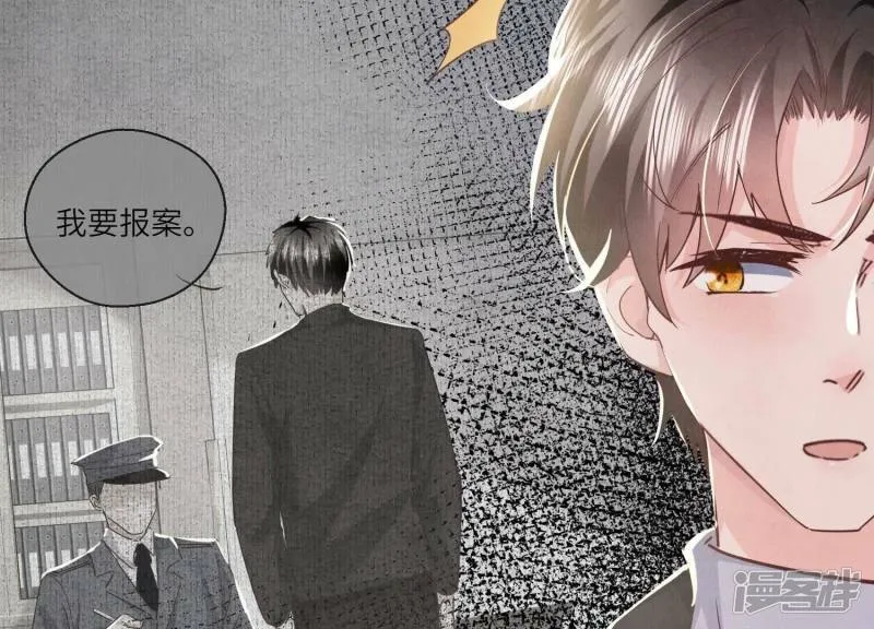 第88话 演戏 第17页