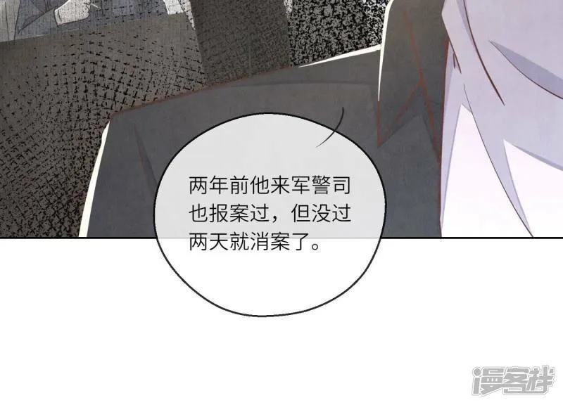 第88话 演戏 第18页