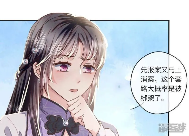 第88话 演戏 第19页