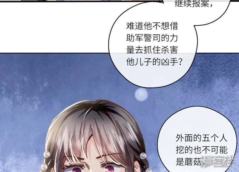 第88话 演戏 第27页