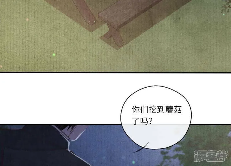 第88话 演戏 第31页