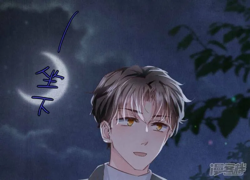 第88话 演戏 第33页