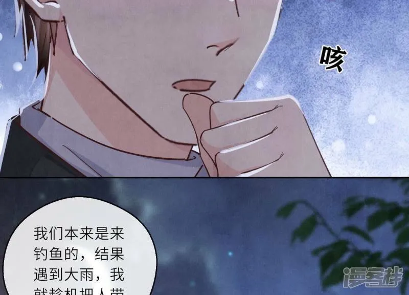 第88话 演戏 第41页