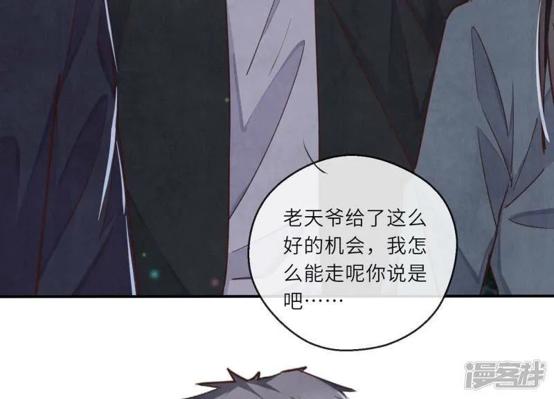 第88话 演戏 第44页